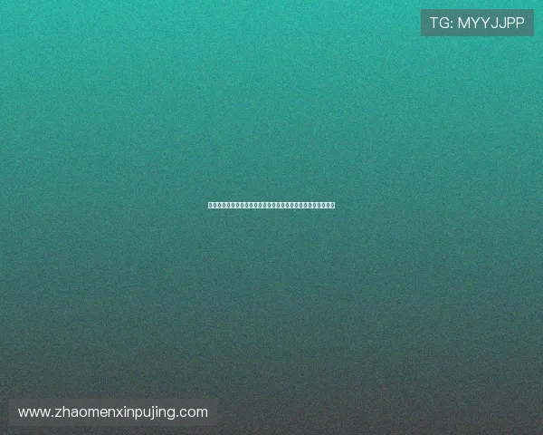 新葡京视频网站的会员制度介绍,享受专属福利与优质服务指南 新葡京视频网站的会员制度介绍,享受专属福利与优质服务指南