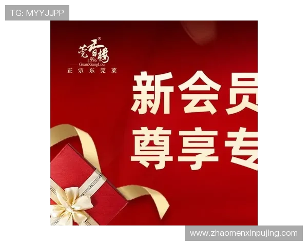 新葡萄娱乐城会员福利政策全面解析让你享受更多专属优惠 新葡萄娱乐城会员福利政策全面解析让你享受更多专属优惠