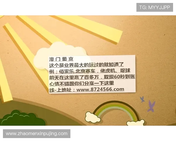 澳门葡京人必知的最新优惠活动和福利政策全面解析帮助玩家轻松享受优惠