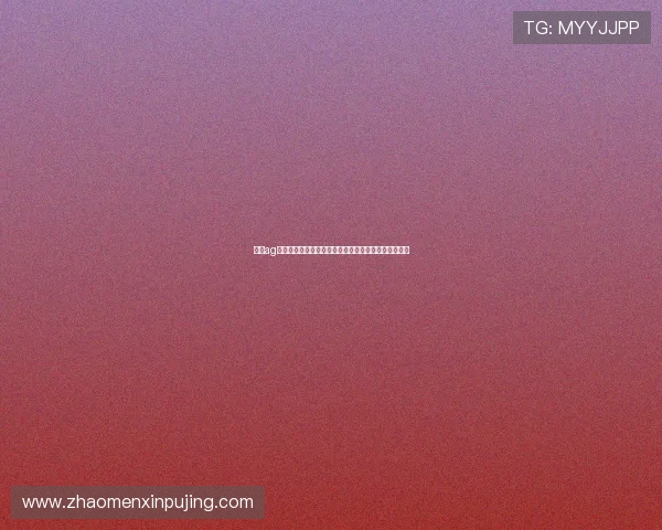 葡京ag厅娱乐优惠活动详细解析助力玩家获取更多福利与奖励