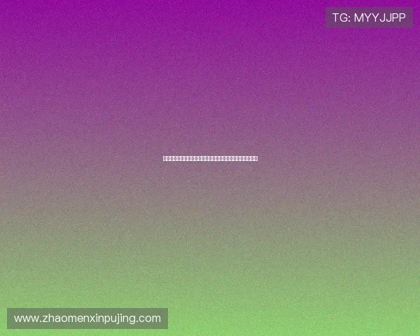 上葡京娱乐场客户服务与常见问题解答为玩家提供全方位支持