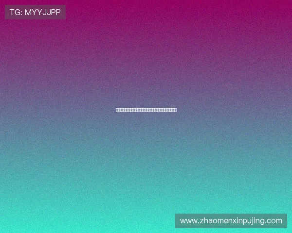 六合彩国际入口安全可靠，提供多平台同步投注体验推荐