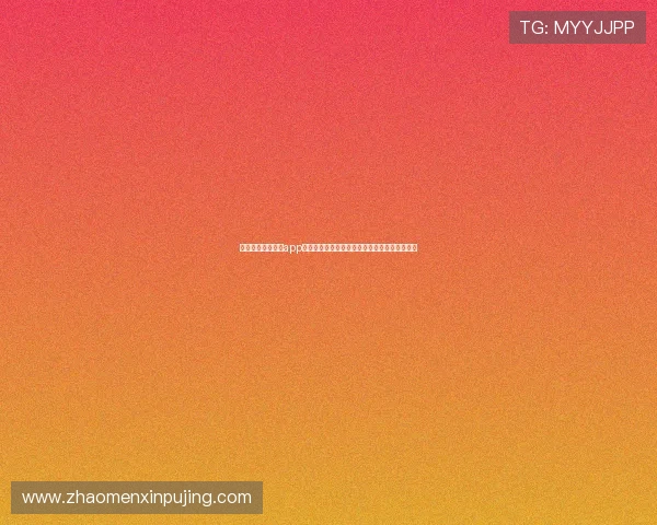 如何通过维多利亚app网址快速访问官方平台确保账号安全与游戏体验 如何通过维多利亚app网址快速访问官方平台确保账号安全与游戏体验