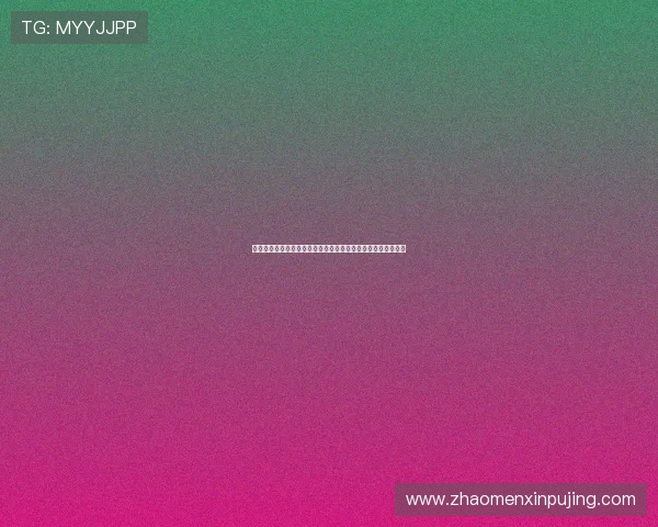 新葡京官方下载平台最新版本上线，安全稳定保障玩家畅玩体验