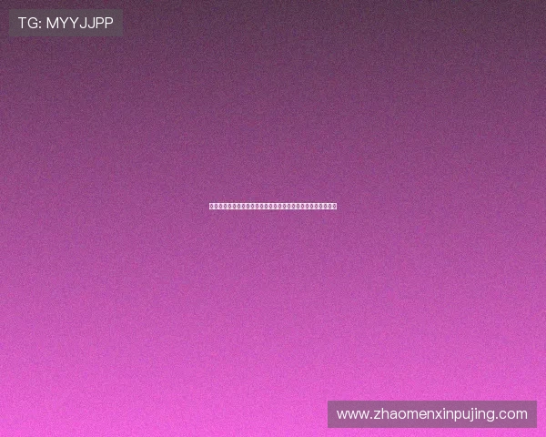 金莎赌场用户评价与口碑分析帮助新玩家选择可信赖的游戏平台 金莎赌场用户评价与口碑分析帮助新玩家选择可信赖的游戏平台