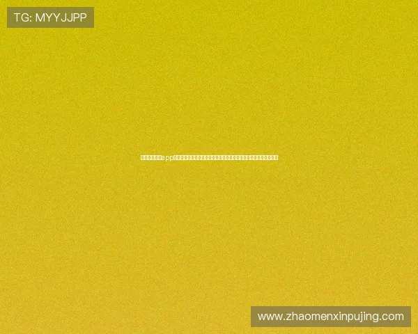 利用葡京澳门app观看世界杯开幕式、决赛等重要赛事,享受高清画质和流畅播放体验 利用葡京澳门app观看世界杯开幕式、决赛等重要赛事,享受高清画质和流畅播放体验